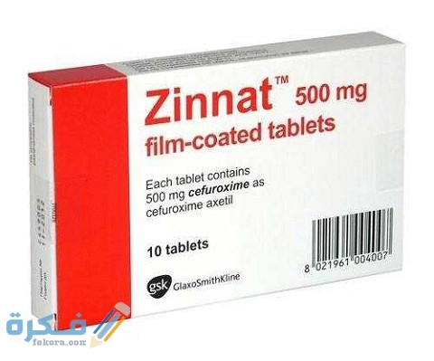دواعي الاستعمال والآثار الجانبية والسعر | زينات ZINNAT 1 زينات ZINNAT