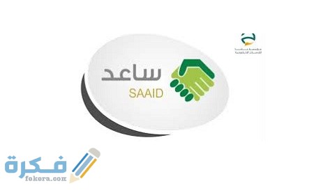 التقديم في ساعد للباحثين عن العمل الثانوية وما دون 1 ساعد للباحثين عن العمل - الثانوية وما دون