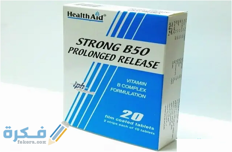 دواعي الاستخدام الآثار الجانبية والسعر | سترونج بي Strong B50 1 سترونج بي 50 Strong B50