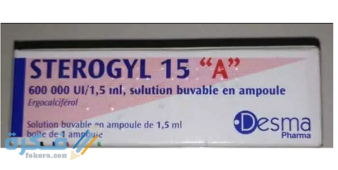دواعي الاستعمال والآثار الجانبية والسعر | ستيروجيل 15 اتش STYROGEL 15 H 1 ستيروجيل 15 اتش STYROGEL 15 H