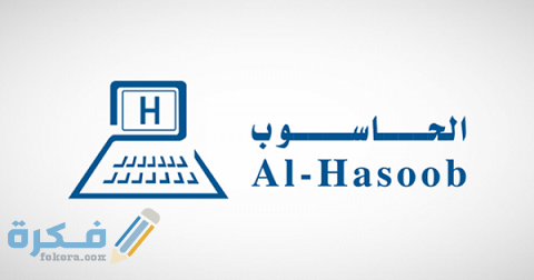 سعر اكتتاب الحاسوب للتجارة 1 سعر اكتتاب الحاسوب للتجارة