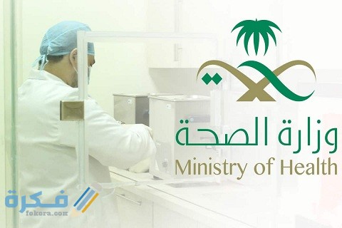 سلم الرواتب الصحية 1 الرواتب الصحية