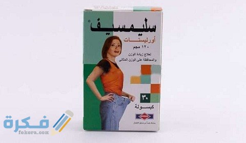 دواعي الاستعمال والآثار الجانبية والسعر | كبسولات سليم سيف أورليستات slim safe Orlistat 1 سليم سيف أورليستات slim safe Orlistat
