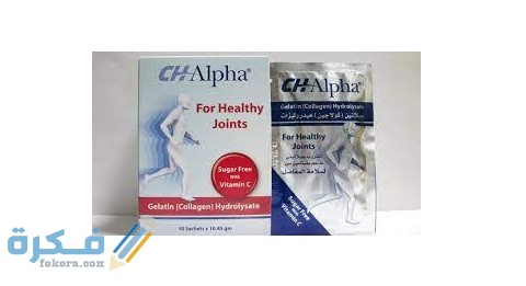 دواعي الاستعمال والآثار الجانبية والسعر | سي اتش الفا بلس CH ALPHA PLUS 1 سي اتش الفا بلس CH ALPHA PLUS
