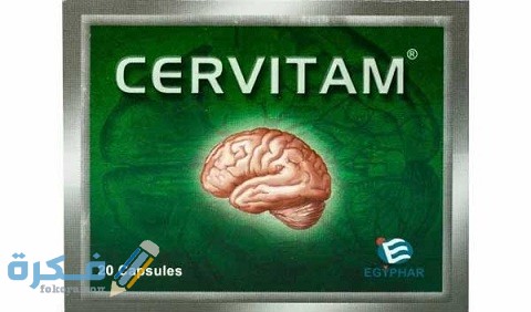 دواعي الاستعمال والآثار الجانبية والسعر | سيرفيتام Cervitam 1 سيرفيتام Cervitam