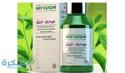 دواعي الاستعمال والآثار الجانبية والسعر | سيروبايب Seropipe 1 سيروبايب Seropipe