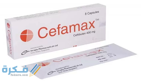 دواعي الاستعمال والآثار الجانبية والسعر | سيفاماكس CEFAMAX 1 سيفاماكس (CEFAMAX)