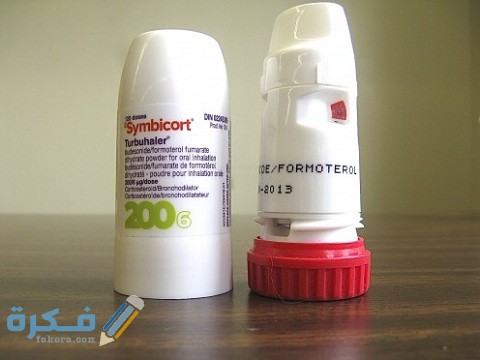 دواعي الاستعمال والآثار الجانبية والسعر | سيمبيكورت SYMBICORT 1 سيمبيكورت SYMBICORT
