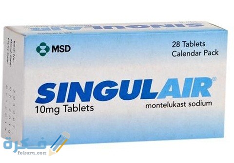 دواعي الاستعمال والآثار الجانبية والسعر | سينجولير Singulair 1 سينجولير Singulair