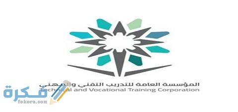 شروط الحصول على مكافأة الكلية التقنية للخريجين 1 شروط الحصول على مكافأة الكلية التقنية للخريجين