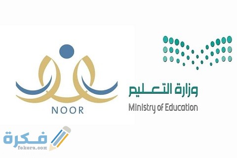 شرح خطوات تحديث بيانات المعلمين في نور 1 طريقة تحديث بيانات المعلمين في نور