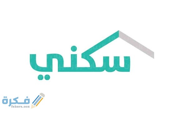شرح خطوات حجز أرض سكنية في السعودية بالخطوات 1 طريقة حجز أرض سكنية في السعودية