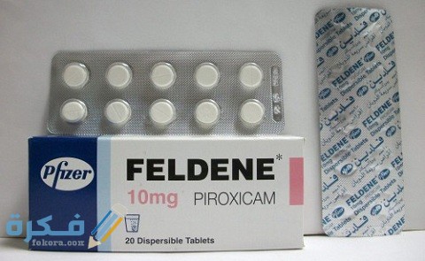 دواعي الاستعمال والآثار الجانبية والسعر | فلدين Feldene 1 فلدين (Feldene)