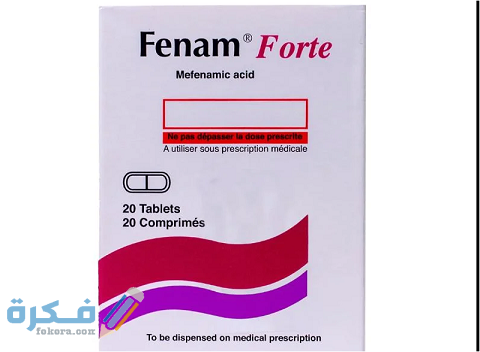 دواعي الاستعمال والآثار الجانبية والسعر | فينام فورت Fenam Forte 1 فينام فورت Fenam Forte