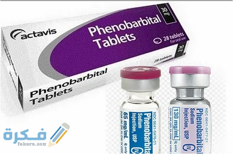 دواعي الاستعمال والآثار الجانبية والسعر | فينوباربيتال Phenobarbital 1 فينوباربيتال (Phenobarbital)