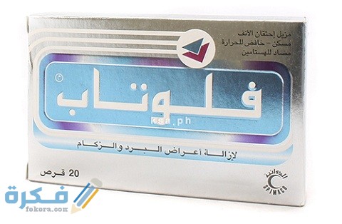 كم حبه آخذ فلوتاب 1 كم حبه آخذ فلوتاب