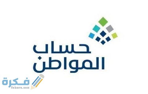 شرح خطوات اضافة تابع في حساب المواطن من الجوال بالخطوات 1 كيفية اضافة تابع في حساب المواطن من الجوال