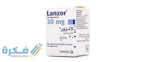 دواعي الاستعمال والآثار الجانبية والسعر | لانزور Lanzor 1 لانزور Lanzor
