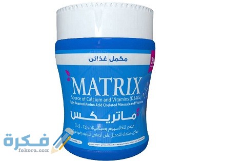 دواعي الاستعمال والآثار الجانبية والسعر | ماتريكس Matrix 1 ماتريكس (Matrix)