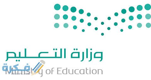 متى موعد نزول رواتب الطلاب المدارس السعودية 1 موعد نزول رواتب الطلاب المدارس السعودية