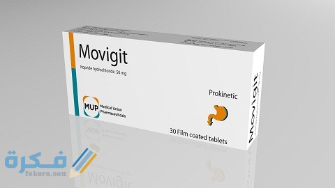 دواعي الاستخدام والآثار الجانبية والسعر | موفيجيت Movigit 1 موفيجيت Movigit