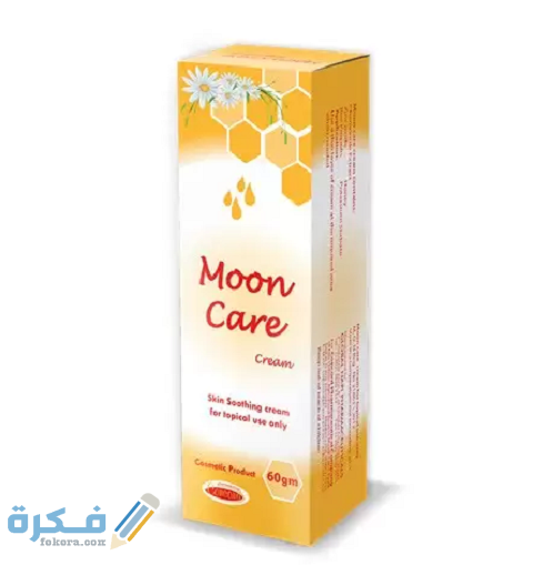 دواعي الاستعمال والجرعة والآثار الجانبية | كريم مون كير Moon care cream 1 مون كير دواعي الاستخدام والجرعة الفعالة