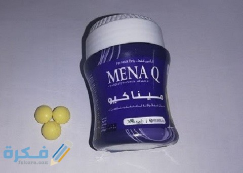 دواعي الاستعمال والآثار الجانبية والسعر | مينا كيو- MENA Q 1 مينا كيو- MENA Q
