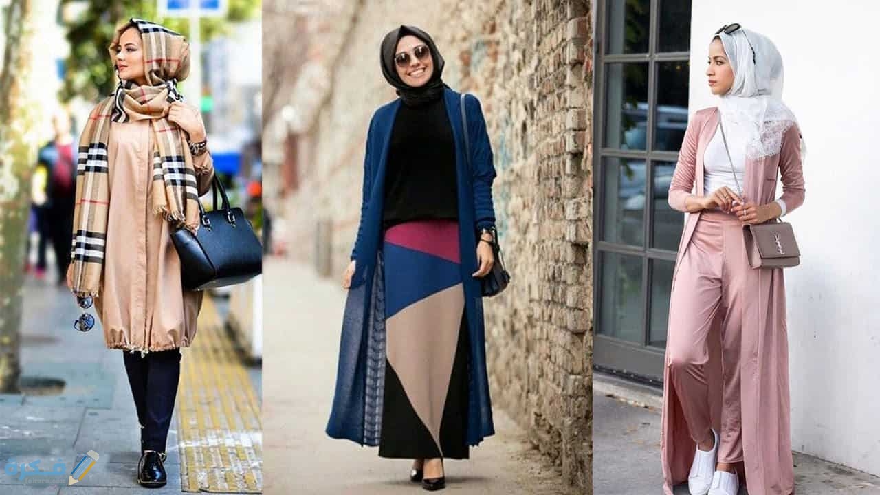 كيف أبدأ مشروع تجارة ملابس المحجبات 1 كيف أبدأ مشروع تجارة ملابس المحجبات