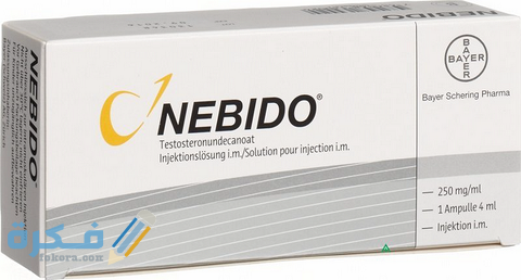 دواعي الاستعمال والآثار الجانبية والسعر | حقن نبيدو Nebido 1 نبيدو Nebido