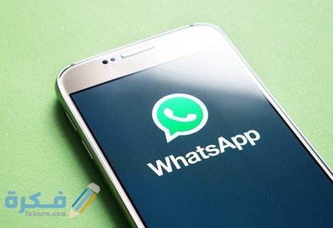 هل تعتبر محادثات الواتس اب دليل في المحكمة 1 هل تعتبر محادثات الواتس اب دليل في المحكمة