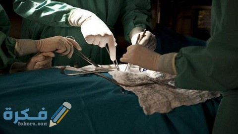 هل عملية استئصال الرحم خطيرة ونسبة نجاحها 1 هل عملية استئصال الرحم خطيرة