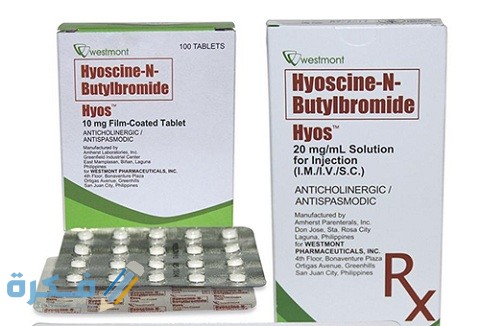 دواعي الاستعمال والآثار الجانبية والسعر | هيوسين بيوتيل بروميد Hyoscine ButylBromide 1 هيوسين بيوتيل بروميد Hyoscine ButylBromide