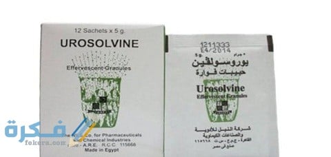 دواعي الاستعمال والآثار الجانبية وسعر | يوروسولفين Urosolvine 1 يوروسولفين (Urosolvine)