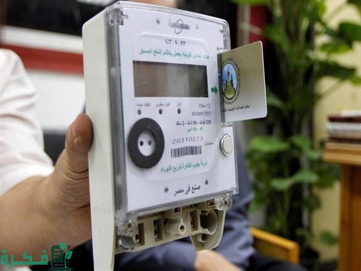 هل يمكن شحن عداد الكهرباء بدون كارت 1 هل يمكن شحن عداد الكهرباء بكارت آخر