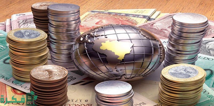 أهم أسباب الأزمة الاقتصادية العالمية وأقتراحات الحل 1 43 9