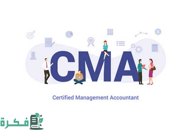 معلومات عن شهادة CMA 1 images 2022 07 20T032228.766