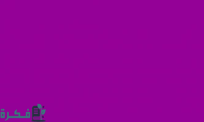 كيف نحصل على اللون البنفسجي 1 images 2022 07 25T182554.488