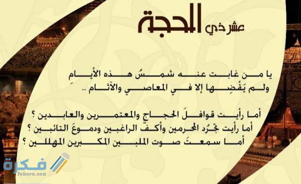 دعاء اول جمعة من ذي الحجة 1446.. ادعية الجمعة الأولى من ذي الحجة 1 images 96