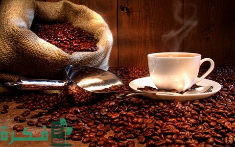 أسماء أكثر الدول العربية استهلاكا للقهوة 1 أسماء أكثر الدول العربية استهلاكا للقهوة