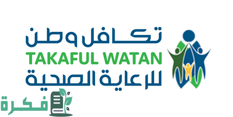 أسماء المستشفيات التي يشملها تأمين تكافل العربية 1 أسماء المستشفيات التي يشملها تأمين تكافل العربية
