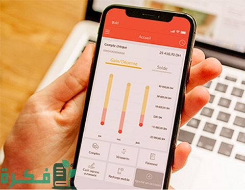 الدخول على حسابي في التجاري وفا بنك الموقع الرسمي 1 الاطلاع على حسابي في التجاري وفا بنك