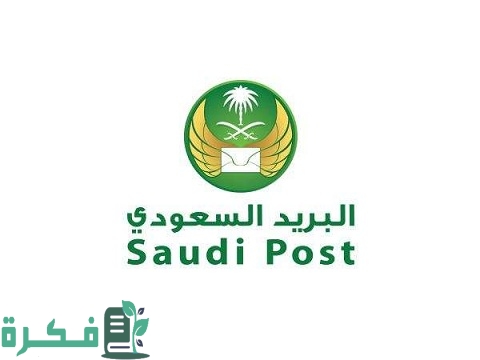 الرمز البريدي عسير جميع الاحياء 1 الرمز البريدي عسير