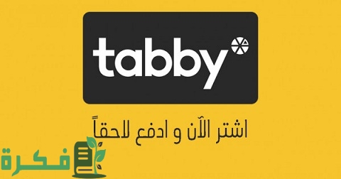 ما الفرق بين تابي وتمارا 1 الفرق بين تابي وتمارا