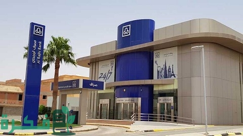 بنك الراجحي فرع النساء 1 بنك الراجحي فرع النساء