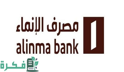 كيف احصل على رقم هوية الإنماء الاستثماري 1 رقم هوية الإنماء الاستثماري