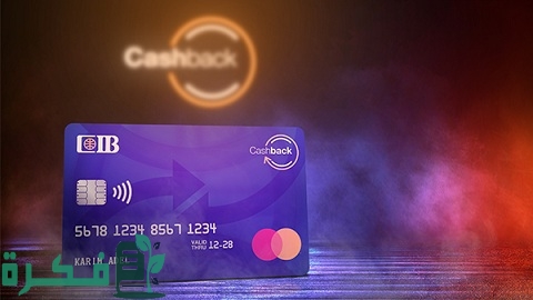 شرح نظام التقسيط في كارفور عن طريق بنك Cib مصر 1 شرح نظام التقسيط في كارفور عن طريق بنك Cib مصر