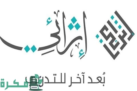 شرح خطوات التسجيل في برنامج إثرائي بالخطوات 1 التسجيل في برنامج إثرائي 1