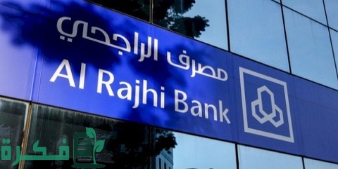 شرح خطوات بيع الأسهم في الراجحي عن طريق التطبيق 1 طريقة بيع الأسهم في الراجحي عن طريق التطبيق