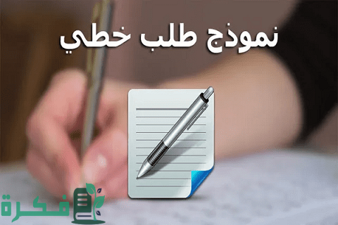 طلب خطي للمشاركة في مسابقة على أساس الشهادة 1 طلب خطي للمشاركة في مسابقة على أساس الشهادة