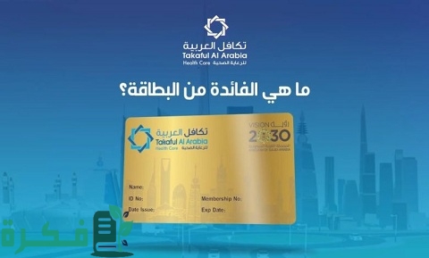 عيوب بطاقة تكافل العربية 1 عيوب بطاقة تكافل العربية
